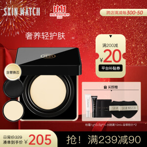 极密（SKIN MATCH）全天候气垫粉霜粉底液干皮女遮瑕不易脱妆bb极密气垫 亮肤色（含替换芯）