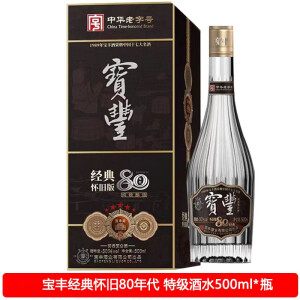 宝丰酒清香型白酒 50度高度白酒河南名酒500ml瓶 口粮酒收藏送礼 50度 500mL 1瓶 宝丰怀旧版80年代