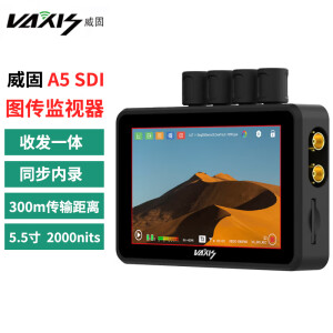 威固（VAXIS） A5 SDI无线图传监视器 原子600录制回放一体一发两收双HDMI SDI单反相机5.5英寸 威固原子A5 SDI版