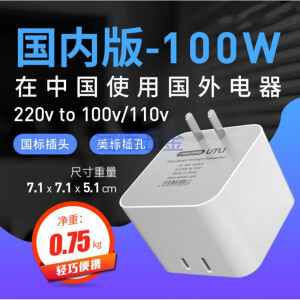 变压器220v转110v变压器110v转220v日本100v美国120v电压转换器 100W 220V转110V美日电器使用