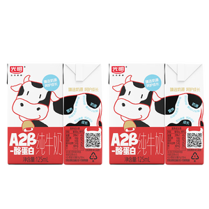 光明A2β-酪蛋白纯牛奶125ml*4盒4.5g/盒乳蛋白体验装 儿童可饮