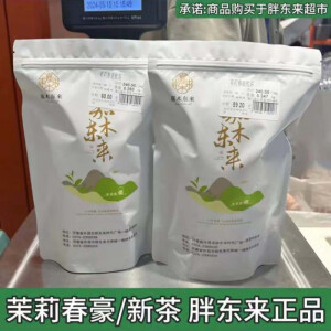 胖东来【胖东来茶叶超市代购】茉莉飘雪胖东来茶叶茉莉花茶 胖东来超市茉莉白雪峰25