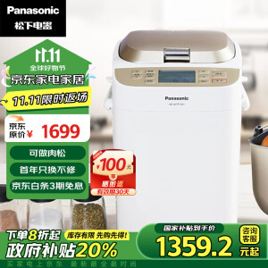 松下（Panasonic） 【政府补贴】面包机 烤面包机 家用全自动变频自动投放 35个菜单 多功能和面500g SD-WTP1001