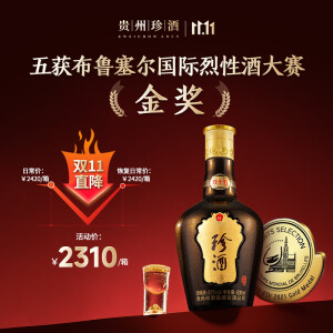 珍酒珍十五 酱香型白酒整箱装 53度 500ml*6瓶酒中珍品 大曲坤沙