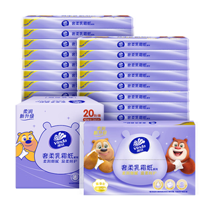 维达（Vinda）抽纸 保湿纸3层40抽*20包 乳霜纸保湿纸巾云柔巾 婴儿纸巾