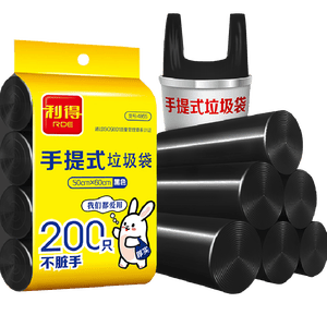 利得背心垃圾袋黑色50*60cm200只双面1.6丝家用办公大号手提塑料袋