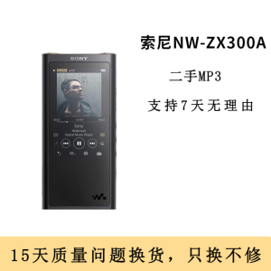 二手索尼（SONY）NW系列 MP3 二手音乐播放器 无损播放器 索尼 NW-ZX300A 黑色 裸机 95成新