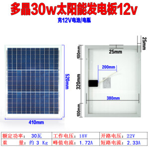 全新多晶硅12V太阳能板100W光伏充电板18伏发电板家用200瓦电池板 30W多晶410520mm电压18V