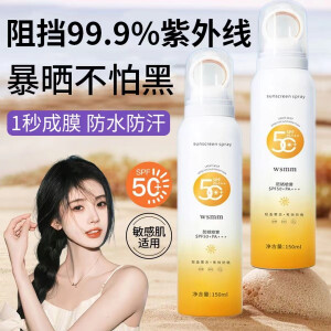 wsmm小光圈SPF50+美白防晒霜喷雾防紫外线防水防汗全身可用学生党军训 四十度不怕晒【防晒喷雾三瓶装】