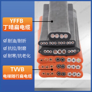 起帆电梯随行扁电缆线3 4 5 6 8芯2.5 4 6 10 16 25平方行车高柔电缆 3*1.50