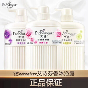 艾诗（Enchanteur）沐浴露芬香大瓶750ml男女清洁保湿花香持续留香沐浴液 两瓶 两瓶 粉瓶浪漫+紫瓶蜜意+黄瓶魅力