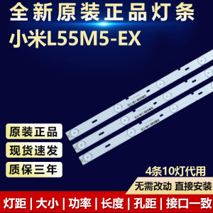 小米家原装适用全新小米L55M5-EX液晶电视机背光LED灯条CRH-BP553030041 全新一套4条10灯铝基板 质