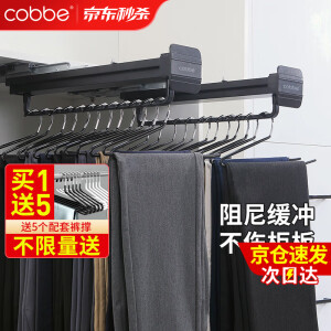 卡贝（cobbe）裤架抽拉伸缩架衣柜内阻尼滑轨裤抽多功能挂衣杆收纳裤子鹅型衣架 阻尼款【柜深>51】黑色(1个)