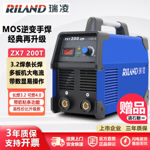 瑞凌电焊机 ZX7200T 家用小型220V数显大功率便携款-7米焊把线3米地线