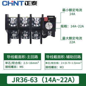 正泰电机1热过载继电器JR36-20保护380V过流11A单相22A安25a 32a JR36-63/14-22A