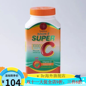 泰国原装进口Super C 维c橙子咀嚼片无色素维生素C片超级VC儿童 超级VC 香橙味