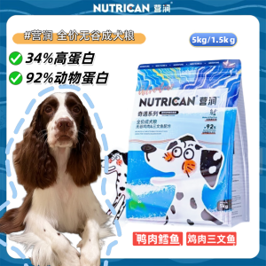 营润【营润成犬粮】中大型犬无谷鸡鸭鱼肉味大包狗粮1.5kg/5kg 成犬鸡肉三文鱼【良品好日期】 1.5kg送1袋试吃 先吃试吃/是吃不吃/正装不开可退