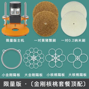 木语楼全自动佛珠抛光机文玩盘珠机电动刷核桃神器刷金刚包浆机器刷串机 限量版-(大小金刚核桃套餐)