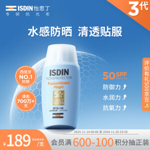 怡思丁（ISDIN）防晒霜隔离50mlSPF50进口面部敏感肌礼物女男士军训防晒学生通勤