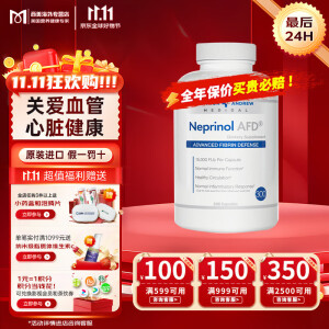 美国极酶300粒孚镁络心脏辅酶q10纳豆激酶neprinol afd亚瑟安德鲁极酶月麻亚酸油美国进口 （疏通桖管不梗塞）300粒/1瓶【体验装】