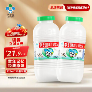 李子园原味甜牛奶营养早餐奶225ml*4瓶装儿童乳饮料学生 225ml*10瓶