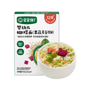 宝宝馋了婴幼儿蝴蝶面果蔬多谷物味160g 辅食面条无添加盐儿童面