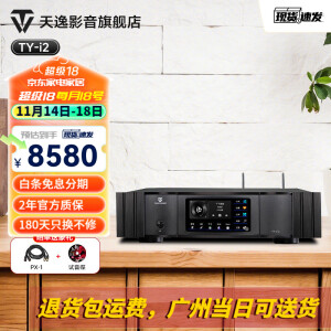 天逸（Winner）TY-i2发烧HiFi无损DSD流媒体数播家用NAS网络音乐播放解码器数字播放器 黑色TY-i2