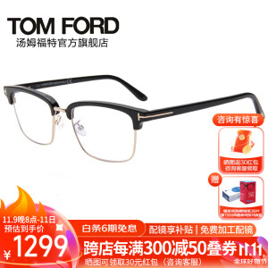 汤姆.福特（TOM FORD）眼镜架男女光学镜架商务轻质防蓝光镜片眼镜配近视眼镜框TF5635