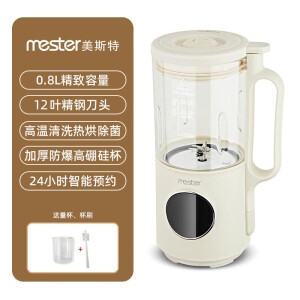 美斯特 MESTER美斯特静音破壁机豆浆机免过滤家用加热全自动多功 奶白标配款