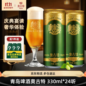 奥古特（Augerta）青岛啤酒奥古特啤酒听装啤酒12度 330mL 24罐 整箱装