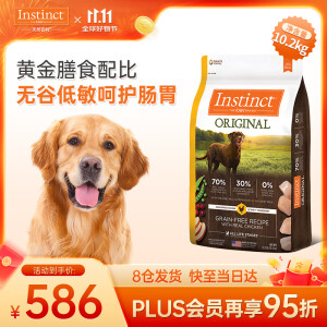 INSTINCT进口百利狗粮无谷鸡全犬粮金毛拉布拉多10.2kg