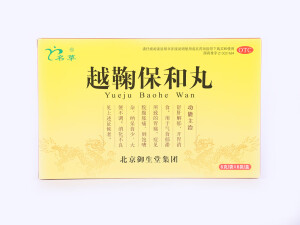 [名草] 越鞠保和丸 6g*6袋/盒 北京御生堂大药房官方旗店正品 健胃消食疏肝解郁胃痛胃胀消化不良 3盒装