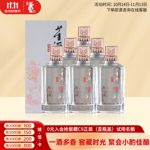 董酒 窖藏系列 窖藏C3 董酱兼香型白酒 50度 500ml*6整箱 