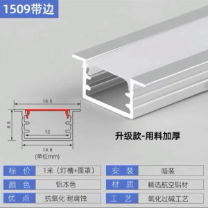 led线条灯铝合金u型无主灯铝槽灯带吊顶暗装银色嵌入式明装线形灯 宽15高09带边银槽（加厚款）