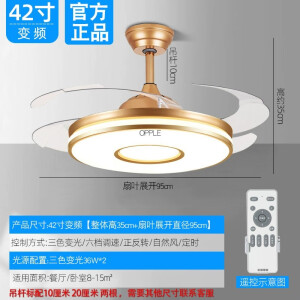 OPPLE BALANCE欧普照明风扇灯2024年新款餐厅客厅卧室电扇灯家用一体隐形吊扇灯 苹果金42寸变频遥控 三色变光