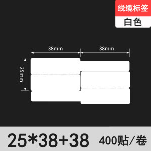 固美盾通信线缆标签打印纸不干胶刀型02F热转印机房网线光纤标签贴纸品胜P50A/P51理念3600碳带普贴66DC 02F 25*38+38对签白色400贴 买5送1