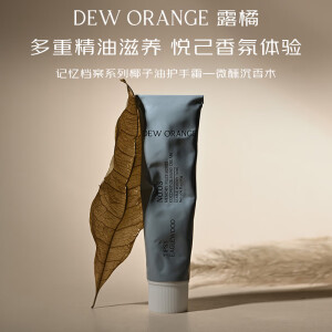 Dew orange露橘护手乳护手霜 记忆档案系列滋润保湿伴手礼留香送女友闺蜜 【护手霜】微醺沉香木