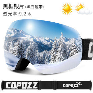 COPOZZ滑雪眼镜双层防雾男女滑雪镜无边框大球面卡近视护目镜装备 黑框+银片