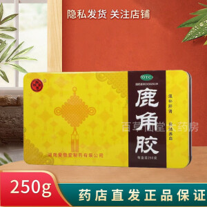爱敬堂鹿角胶250克 国药准字OTC免费打粉药店直发 20年爱敬堂鹿角胶有效期到25年8月