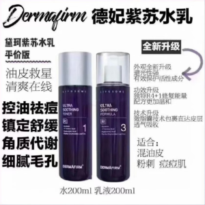 德妃（DERMAFIRM）德妃紫苏水乳套装 护肤品套装礼盒 全套爽肤水乳液 舒缓肌肤补水 紫苏水200ml+紫苏乳200ml