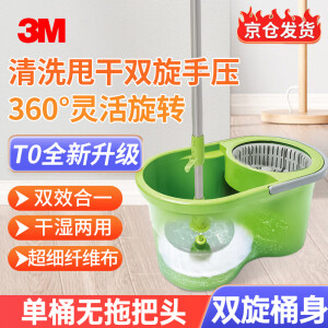 3M 拖把 思高旋转拖把 一拖净免手洗干湿两用 T7双旋手压式旋风拖懒人拖把 （不含拖把头）