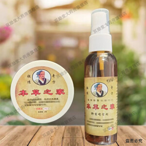 苗真康本草之家抑菌喷雾剂60ml 抑菌膏30g 新老包装随机发货 喷剂+抑菌膏1套装