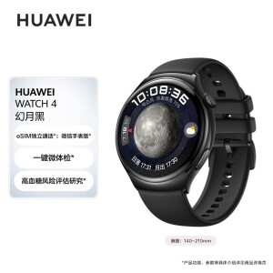 华为HUAWEI WATCH 4 手表 eSIM独立通话 高血糖风险评估研究 男女运动二手智能手表 WATCH 4 幻月黑  46mm【99新】