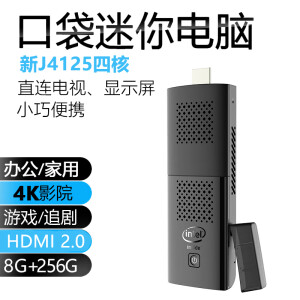 摩方MoreFine J4125口袋迷你主机win11微型电脑棒4K办公家用游戏便携小minipc小台式机 M1K J4125四核【口袋迷你主机】 8G+128G固态硬盘