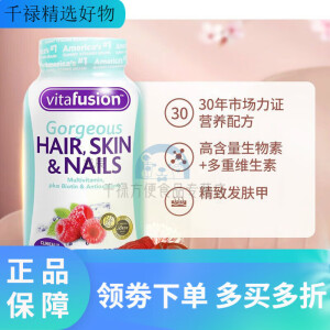 VITAFUSION美国进口 胶原蛋白水果糖 135粒 135粒/瓶