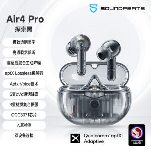 泥炭SoundPEATS泥炭Air4Pro主动降噪蓝牙耳机真无线高端入耳式高音质 探索黑【-45dB主动降噪】