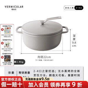 VERMICULAR【新品小v轻炖锅18cm 22cm 26cm】日本唯米乐珐琅铸铁煎炖锅 亚麻米 22cm