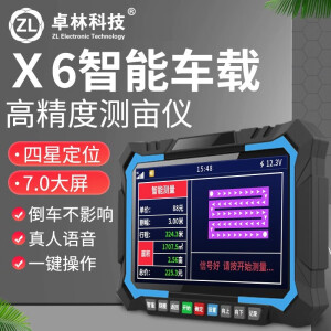 卓林科技X6测亩仪车载高精度北斗gps土地面积测量仪手持两用全自动收割机 X6 智能车载测亩仪