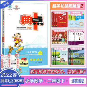 数学口算二年级下 京东数学口算二年级下价格 品牌 优惠券 聚折扣