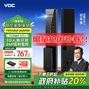 VOC智能门锁指纹锁密码锁电子智能锁入户门人脸识别家用K5Pro